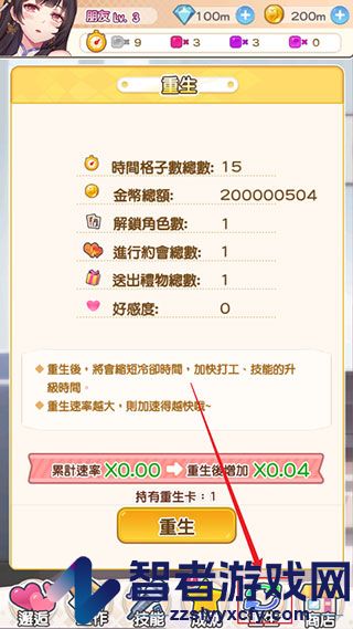 偶像恋人游戏