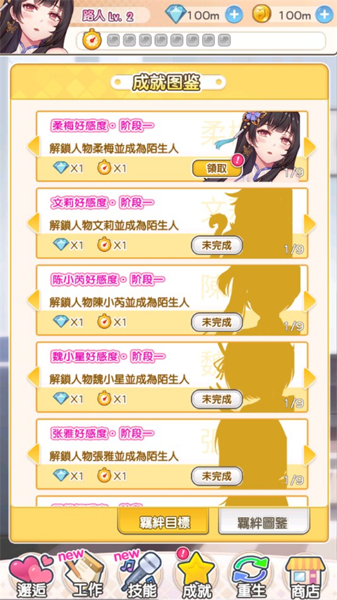 偶像恋人游戏