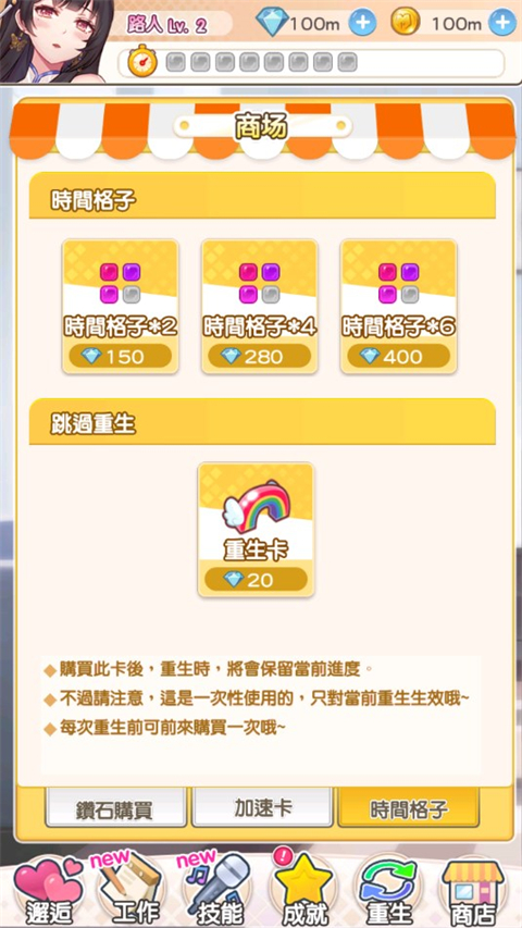 偶像恋人游戏