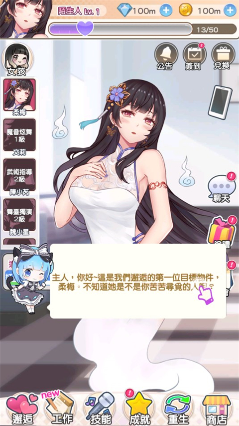 偶像恋人游戏