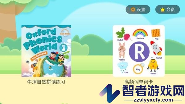 小树自然拼读app下载安装