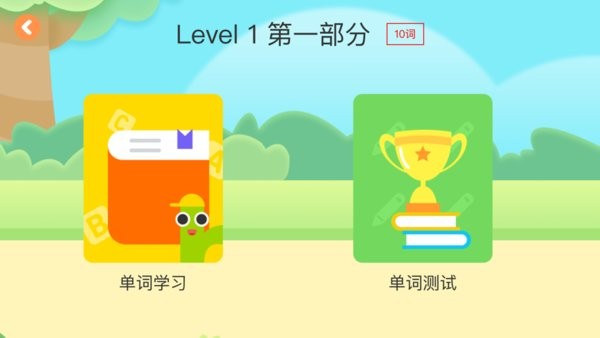 小树自然拼读app官方正版