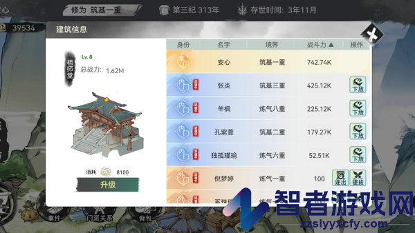 我的修真世界手机版