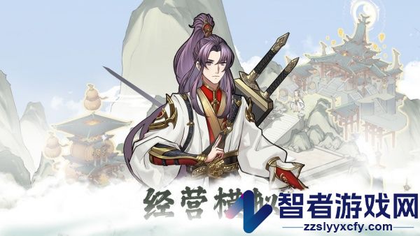 我的修真世界手机版