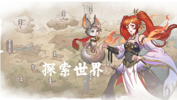 我的修真世界手机版