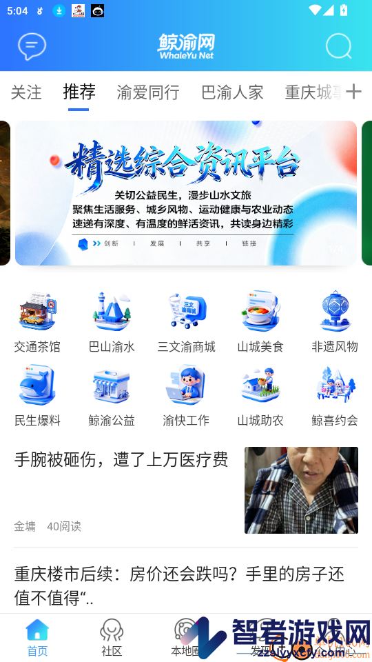鲸渝网app最新版下载
