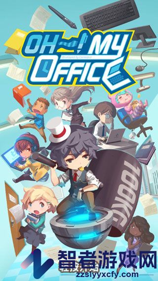 我的办公室游戏(MyOffice)