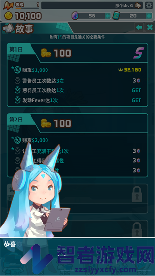 我的办公室游戏(MyOffice)