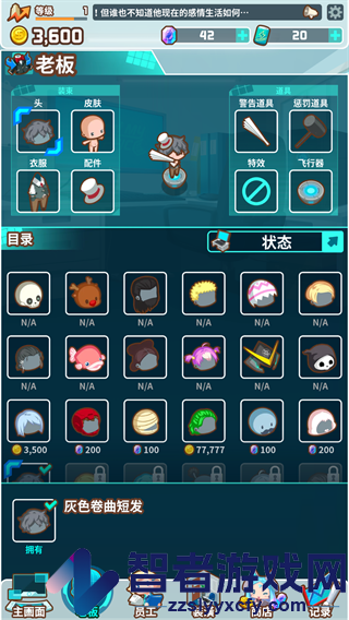 我的办公室游戏(MyOffice)