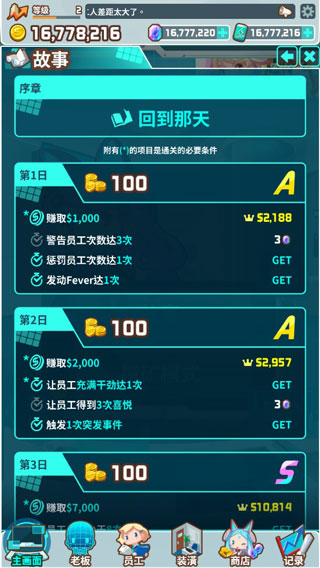 我的办公室游戏(MyOffice)
