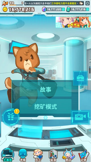 我的办公室游戏(MyOffice)