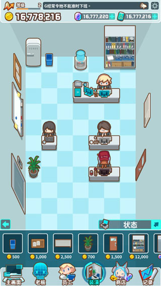 我的办公室游戏(MyOffice)