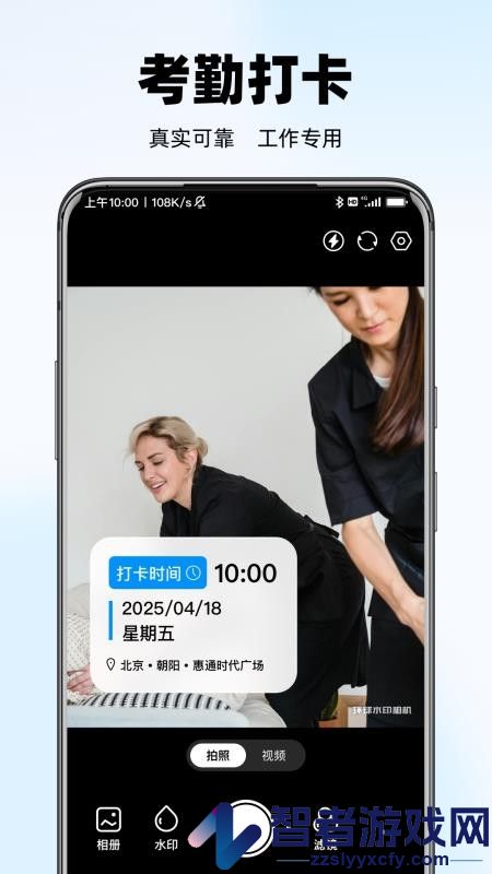 水印相机拍照打卡app下载