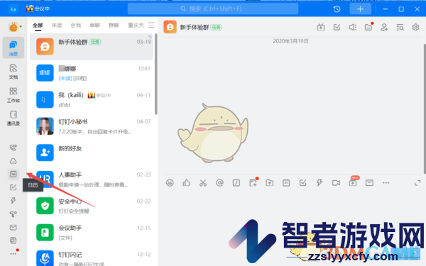 钉钉取消日程原因填写方法