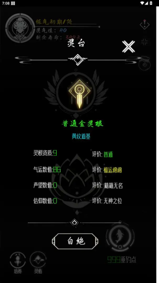 亘古垂钓游戏