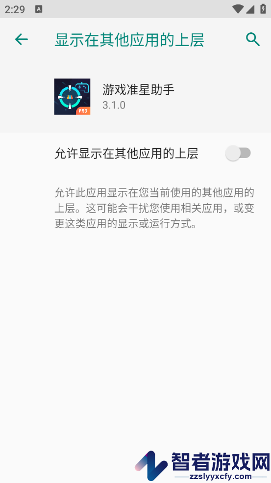 游戏准星助手软件