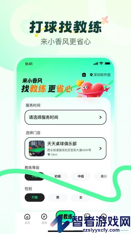 小香风app官方版下载安装