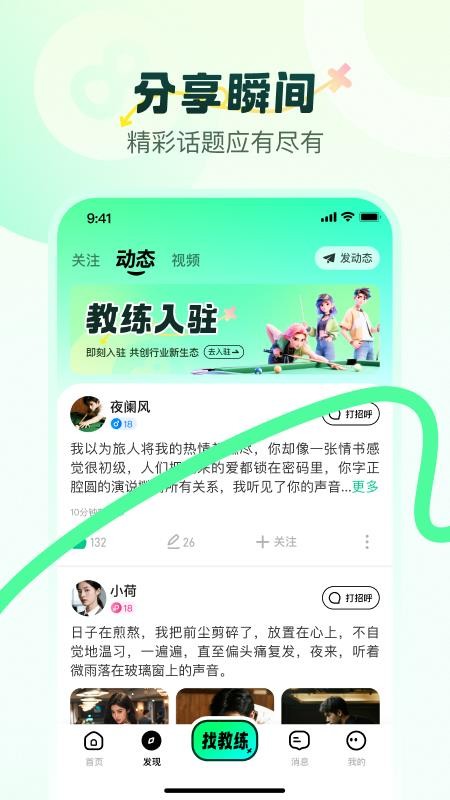 小香风最新版