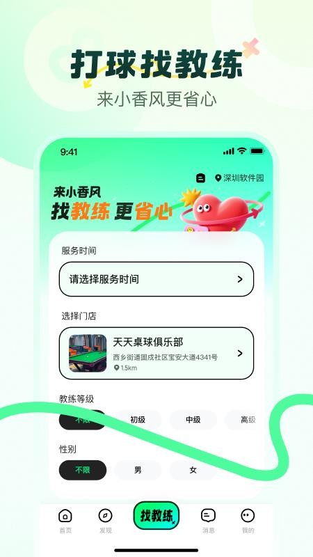 小香风最新版