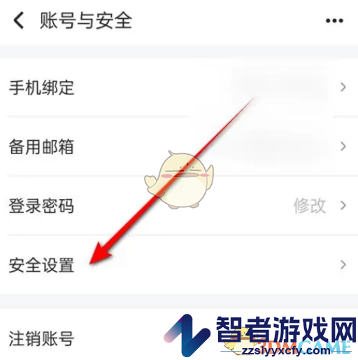 阿里云开启安全保护方法