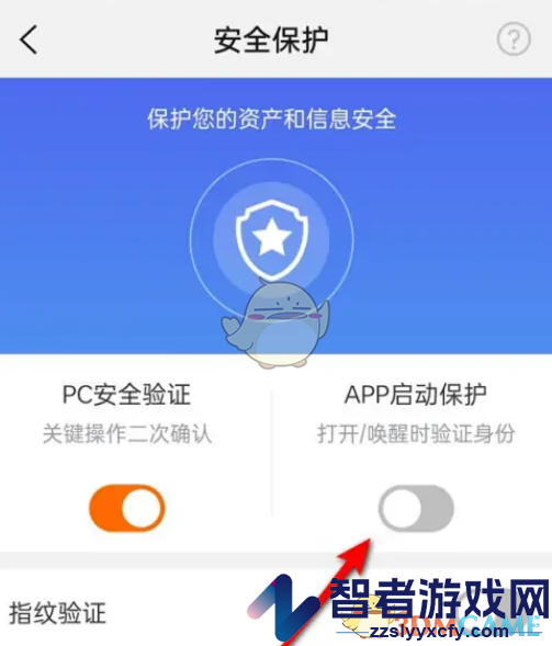 阿里云开启安全保护方法