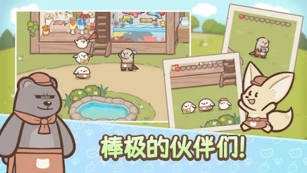 欢迎来到!水獭小镇游戏(OtterTycoon)