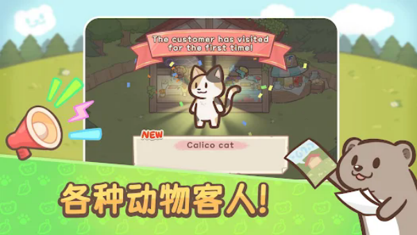 欢迎来到!水獭小镇游戏(OtterTycoon)
