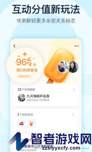 QQ老版本8.2.6下载安装