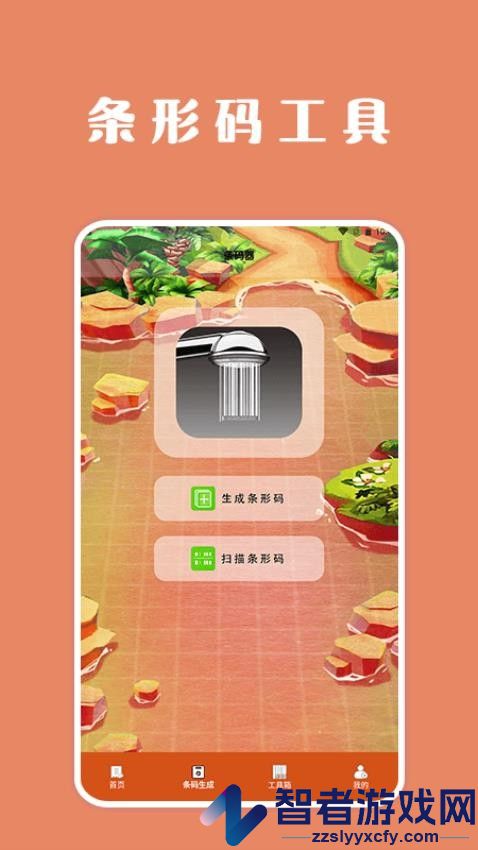 扫描口袋宝labapp下载