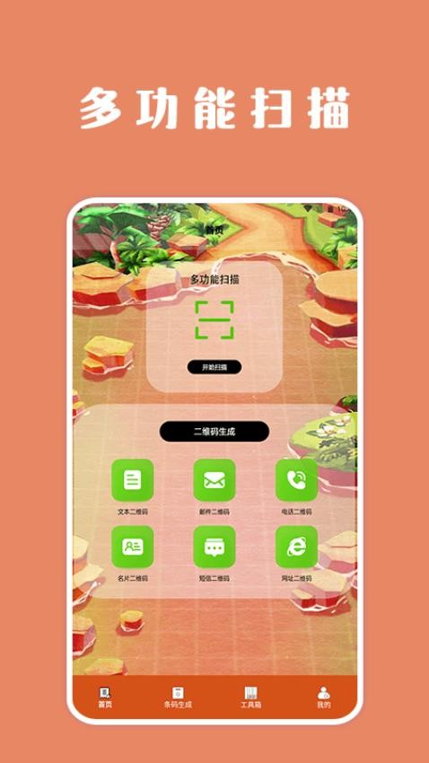 扫描口袋宝lab官网版