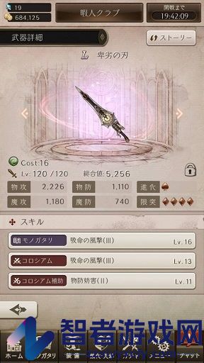 死亡爱丽丝手游(シノアリス)