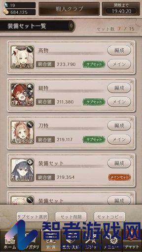 死亡爱丽丝手游(シノアリス)