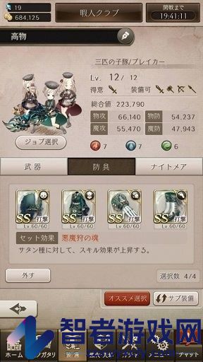 死亡爱丽丝手游(シノアリス)