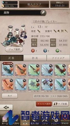 死亡爱丽丝手游(シノアリス)