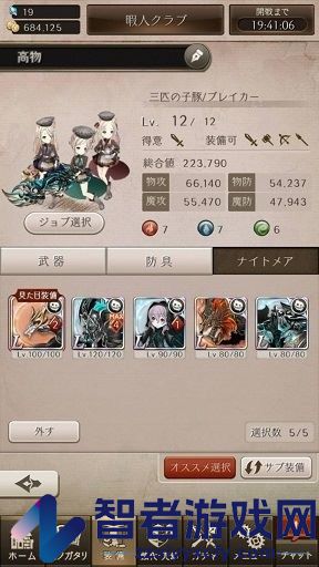 死亡爱丽丝手游(シノアリス)