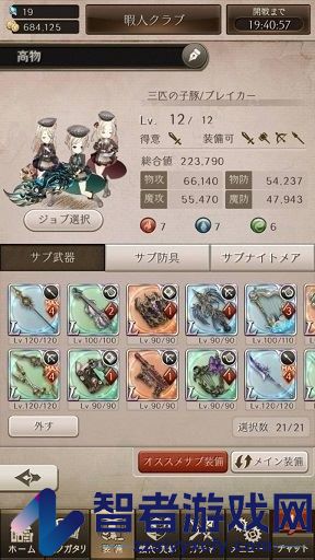 死亡爱丽丝手游(シノアリス)
