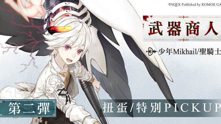 死亡爱丽丝手游(シノアリス)
