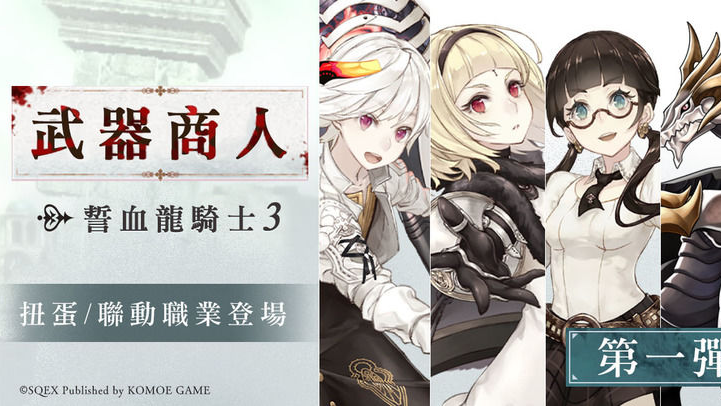 死亡爱丽丝手游(シノアリス)