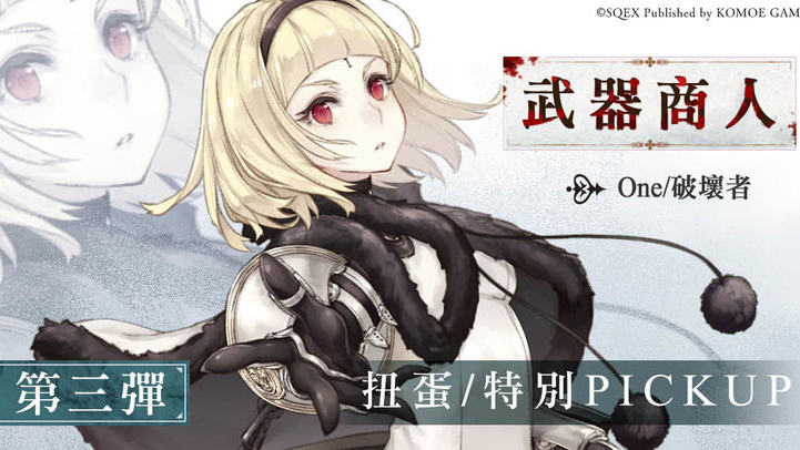 死亡爱丽丝手游(シノアリス)