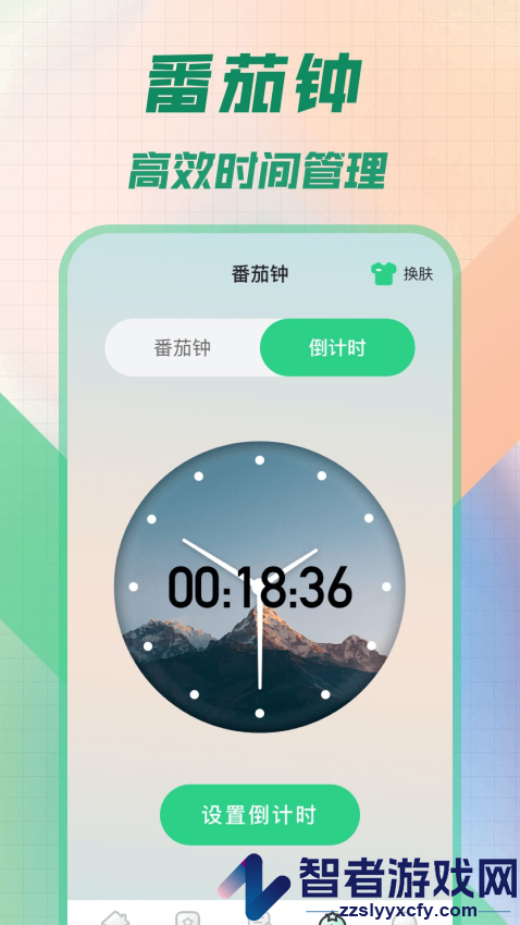 悬浮秒表浮动时间助手下载
