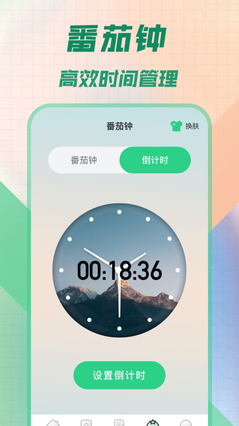 悬浮秒表浮动时间app