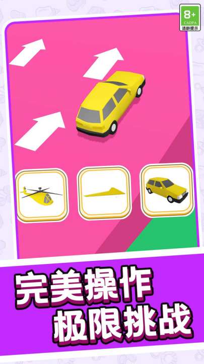 跑跑突击战队