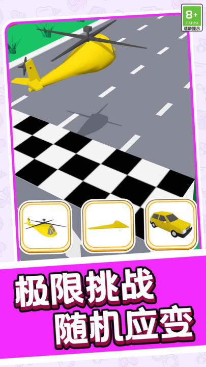 跑跑突击战队