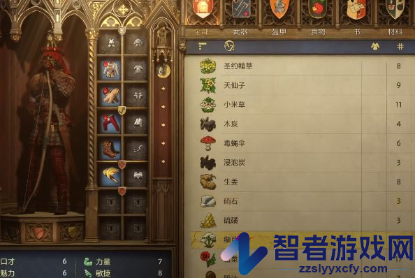天国