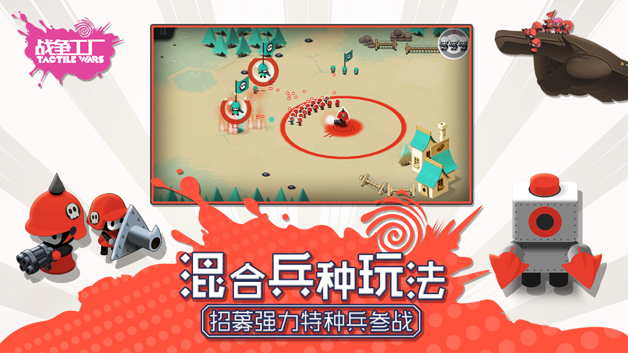 战争工厂游戏最新版