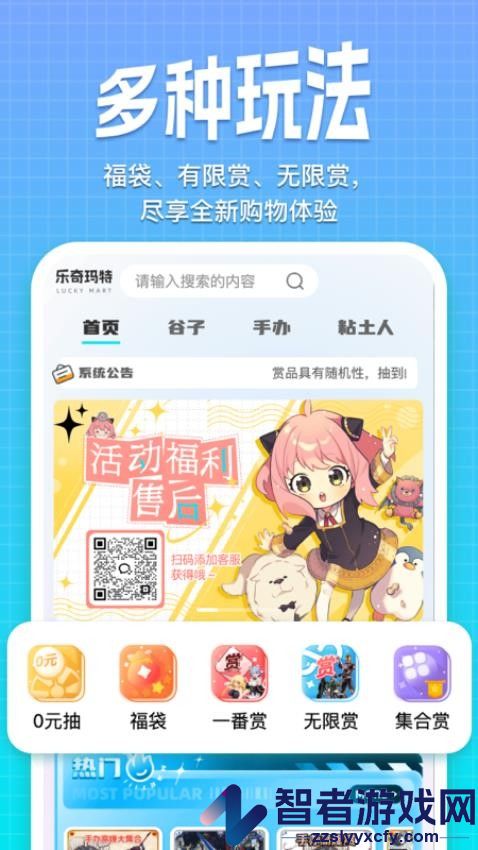 乐奇玛特app最新版本下载