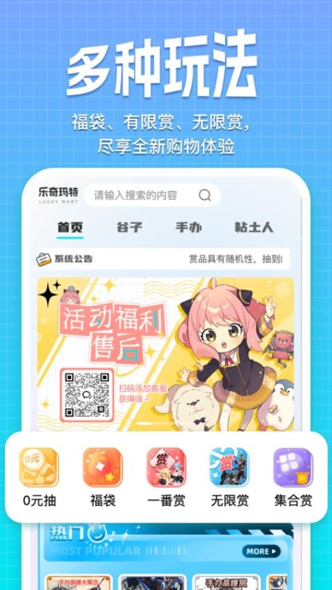 乐奇玛特官网版