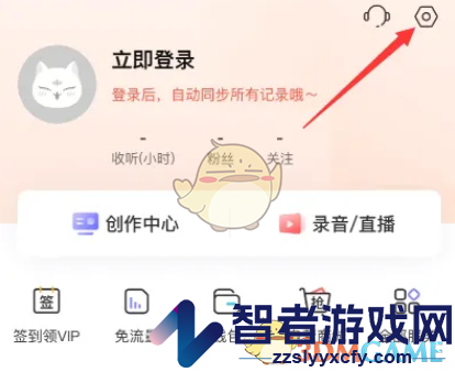 喜马拉雅记住上次播放进度设置方法