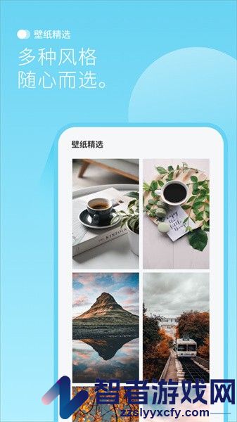 最美背景图app下载