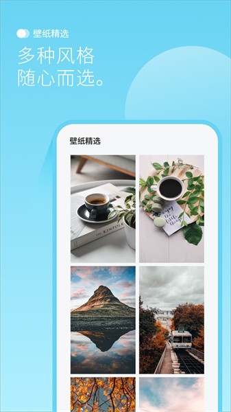 最美背景图手机版